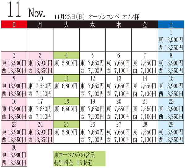 11月